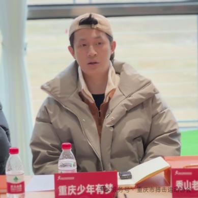 重庆市搏击运动协会第一届理事会第二次会议暨首批单位会员会议(图6)