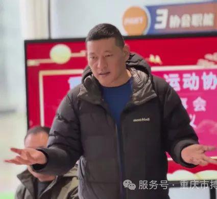 重庆市搏击运动协会第一届理事会第二次会议暨首批单位会员会议(图5)