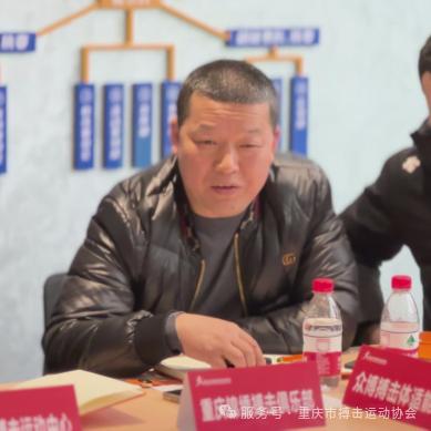 重庆市搏击运动协会第一届理事会第二次会议暨首批单位会员会议(图9)