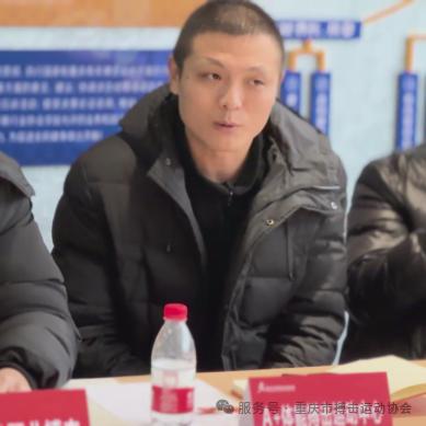 重庆市搏击运动协会第一届理事会第二次会议暨首批单位会员会议(图10)
