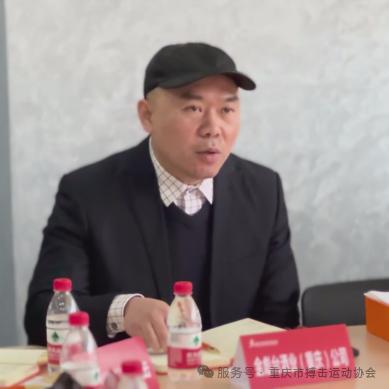 重庆市搏击运动协会第一届理事会第二次会议暨首批单位会员会议(图12)