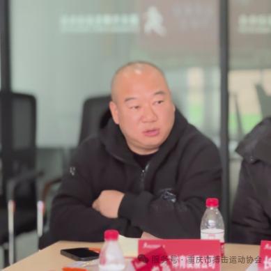 重庆市搏击运动协会第一届理事会第二次会议暨首批单位会员会议(图16)