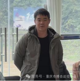 重庆市搏击运动协会第一届理事会第二次会议暨首批单位会员会议(图18)
