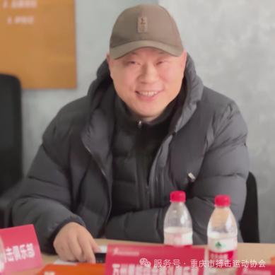 重庆市搏击运动协会第一届理事会第二次会议暨首批单位会员会议(图26)