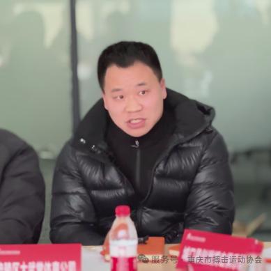 重庆市搏击运动协会第一届理事会第二次会议暨首批单位会员会议(图28)