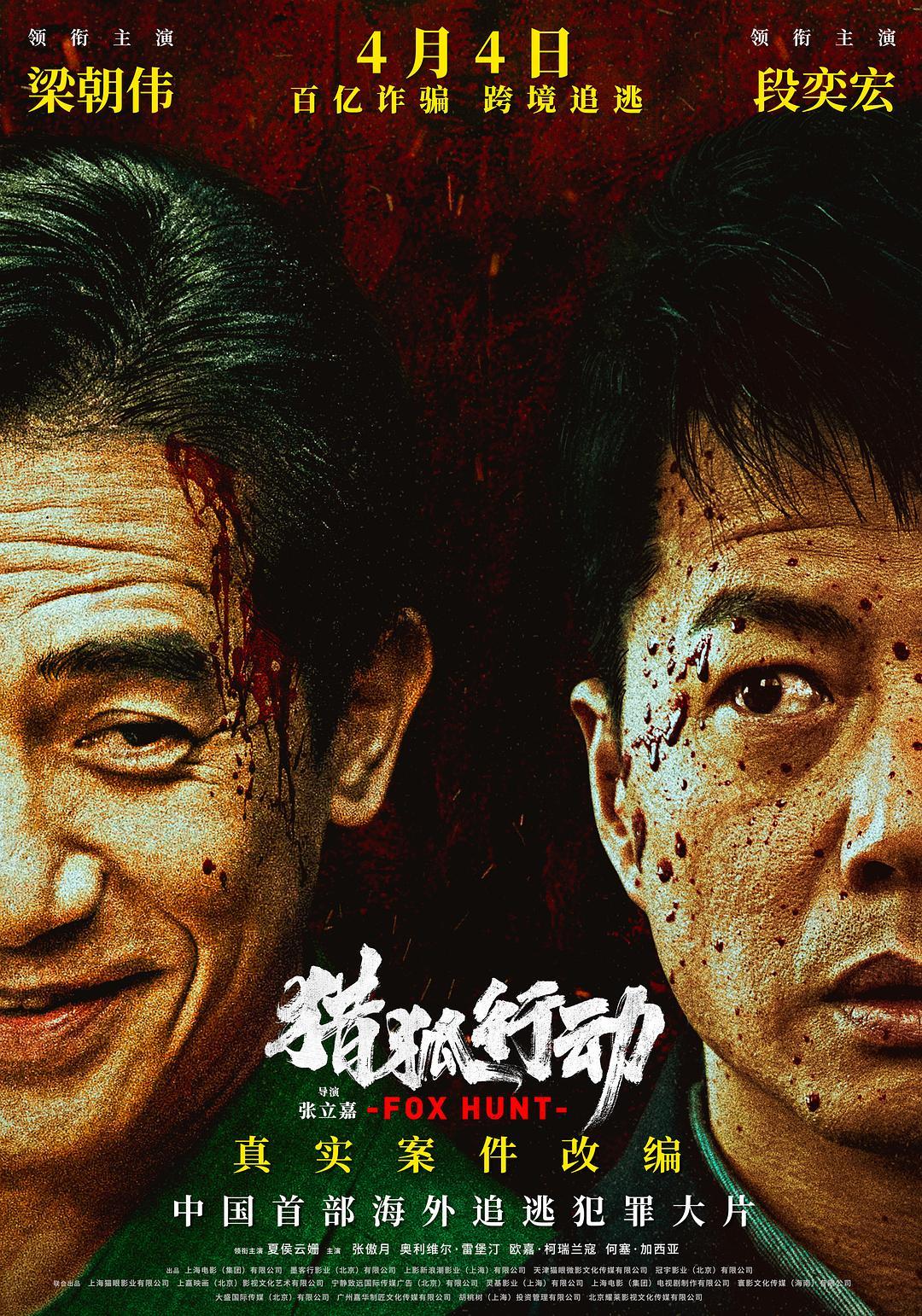 4月电影导览：张艺兴聋父情深赵丽颖狠妈出击(图3)