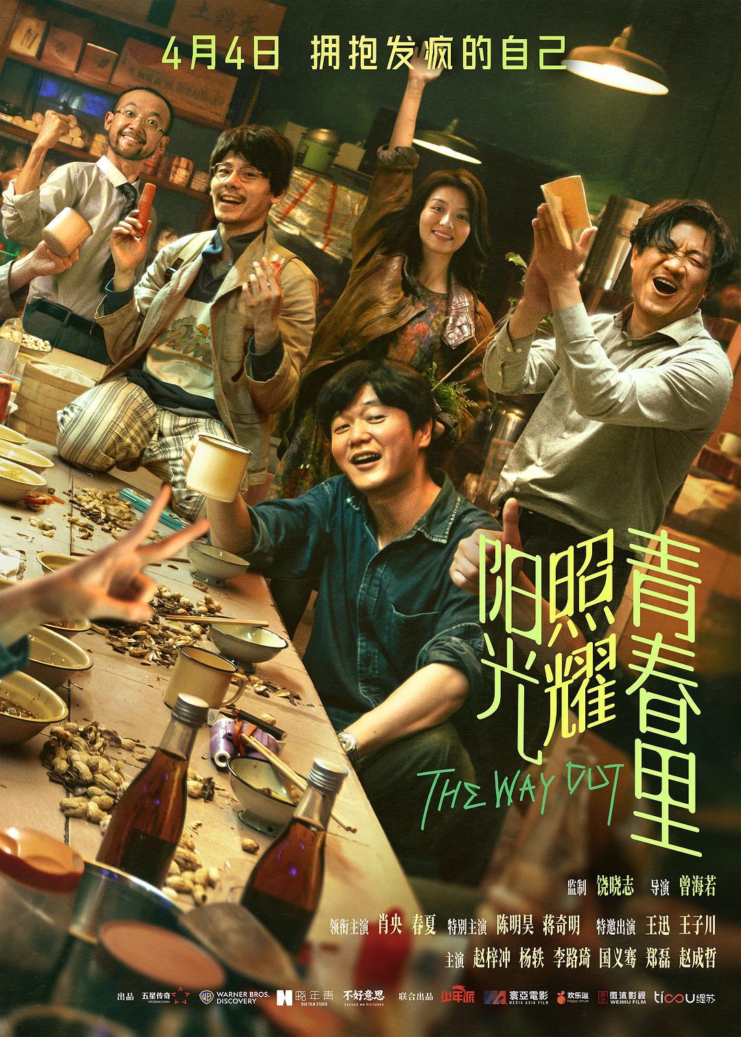 4月电影导览：张艺兴聋父情深赵丽颖狠妈出击(图4)
