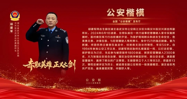 身中15刀牺牲民警父亲称替儿子骄傲(图2)