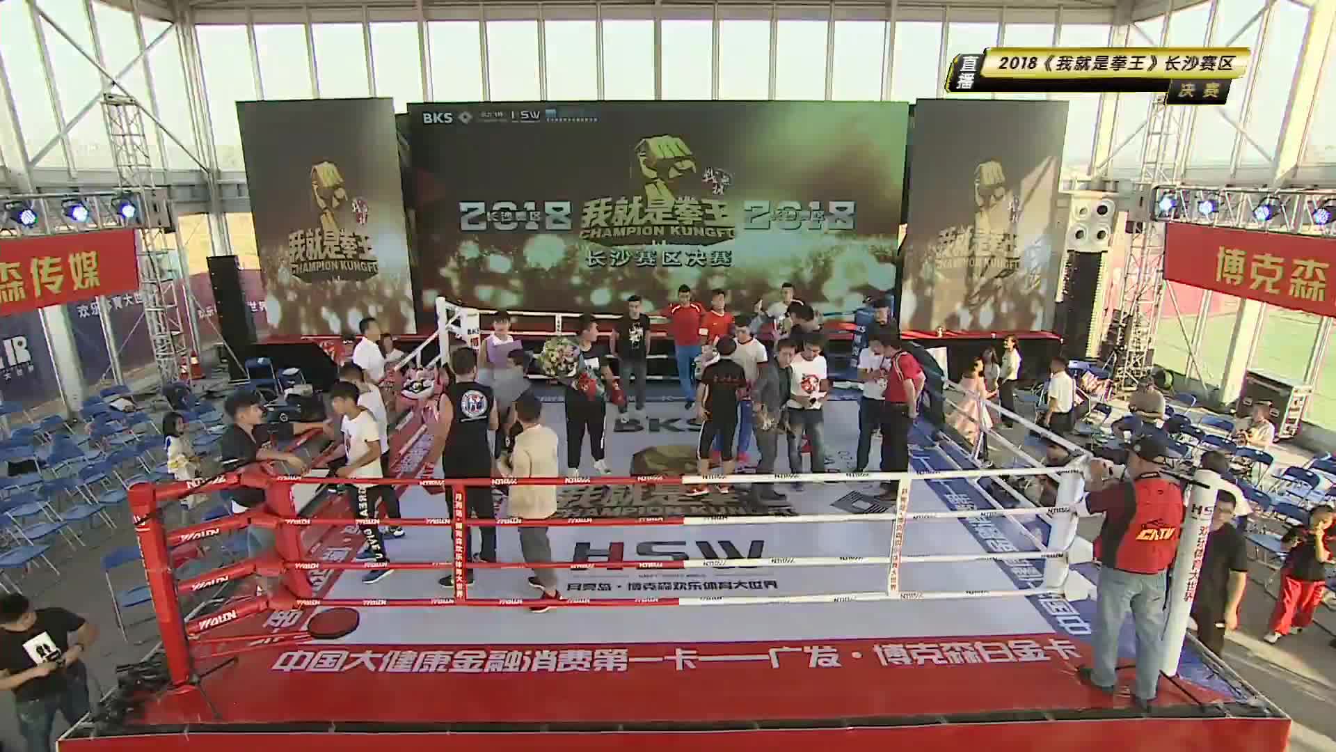 创造吉尼斯纪录记录的拳击比赛