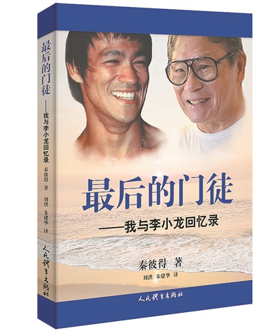 超越时代的“功夫之王”！还原对李小龙跨越十年的珍贵记忆(图2)