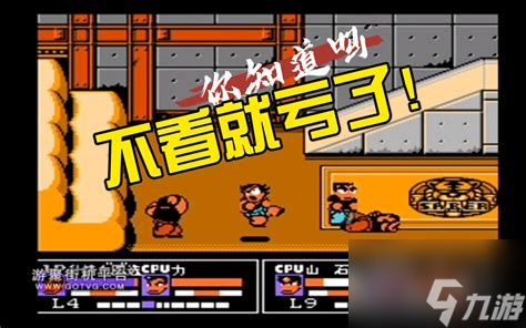 热血格斗最强人物热血格斗最强人物怎么选