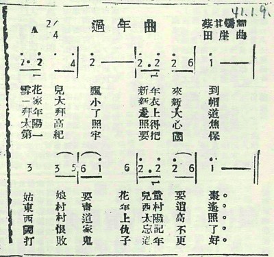 在战斗中成长的人与文艺——“华北抗日根据地及解放区文艺大系”的研究与认识价值(图5)