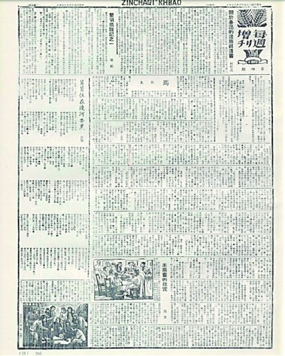 在战斗中成长的人与文艺——“华北抗日根据地及解放区文艺大系”的研究与认识价值(图3)