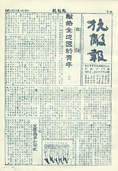 在战斗中成长的人与文艺——“华北抗日根据地及解放区文艺大系”的研究与认识价值(图2)