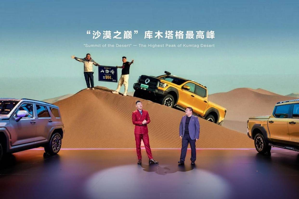 全球首款越野混动皮卡！山海炮Hi4-T 预售价2288万(图2)