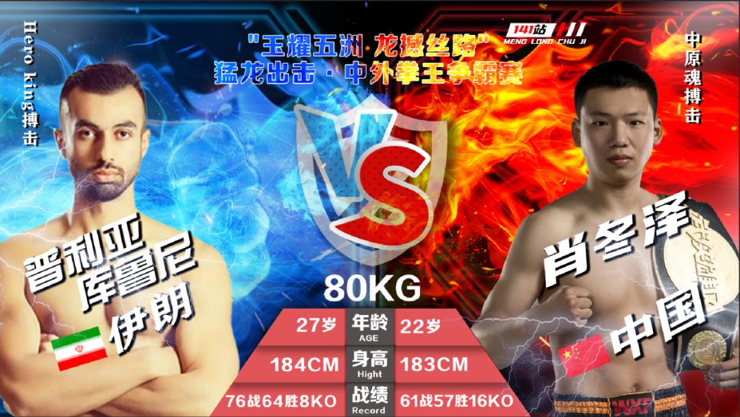 中外拳王集结完毕争霸赛一触即发(图4)
