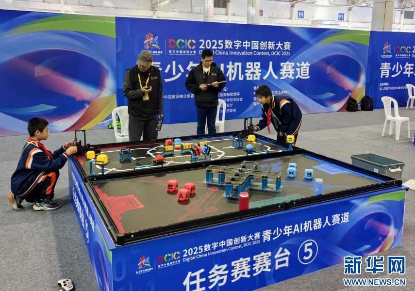 2025数字中国创新大赛·青少年AI机器人赛道总决赛在榕举行-新华网(图3)