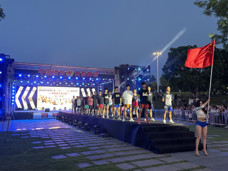 2025乐山井研第二届拳王争霸赛五一开赛 多国拳王对决点燃研溪湿地(图2)
