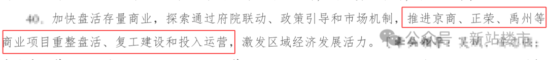 重磅！合肥一烂尾楼要复活了！(图8)