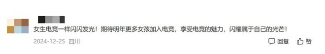 登顶珠峰、格斗冠军、电竞卫冕：她们从不被定义！(图9)