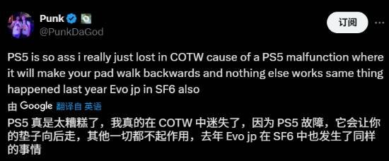 格斗盛会因PS5故障出问题？！选手：去年就有(图3)