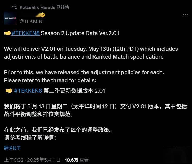 《铁拳8》S2赛季更新翻车玩家不满官方紧急换团队补救！(图3)