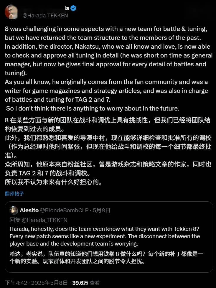 《铁拳8》S2赛季更新翻车玩家不满官方紧急换团队补救！(图2)