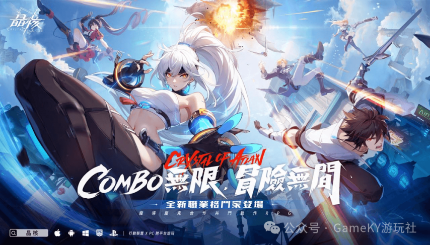 定下来了！共斗动作RPG《晶核》5月28日全平台公测！(图2)