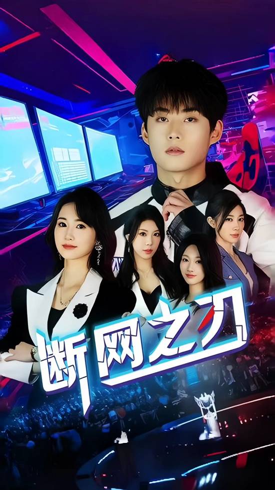 《英雄联盟》抽象短剧《断网之刃》：Faker人生被夺走(图1)