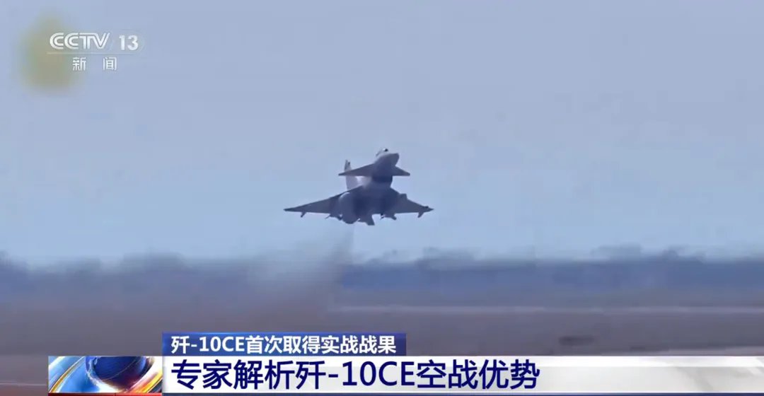 首次实战大放异彩一举击落多架战机自己无一损失！专家解读歼-10CE制胜秘诀(图2)