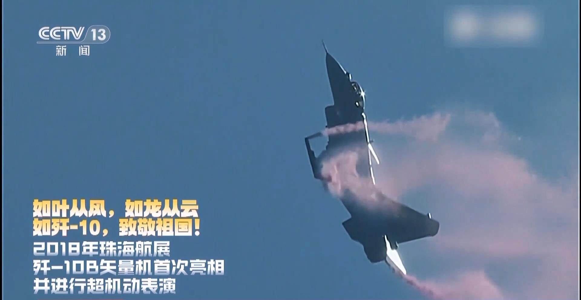 首次实战无一损失！歼-10CE为何这么强？(图12)