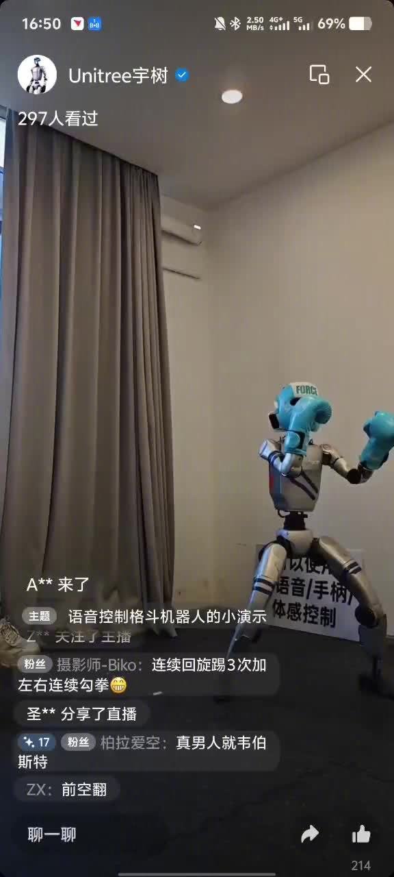 语音就能控制格斗动作：宇树机器人新技能直播首秀语音操控机器人挥拳踢腿(图1)