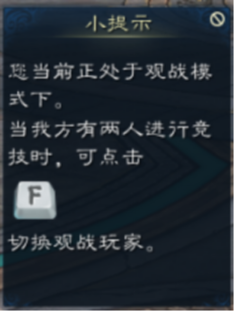 《诛仙》全新3v3车轮战竞技玩法“三才战境”即将上线！体验短平快的战斗节奏！(图3)