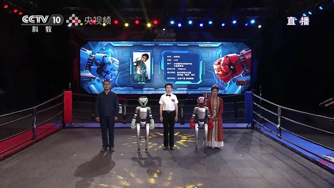 总台创举全球首场机器人格斗！“起初人类以为这只是普通的比赛”(图11)