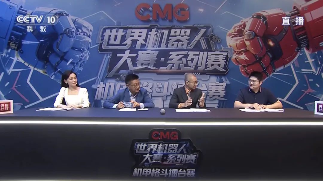 总台创举全球首场机器人格斗！“起初人类以为这只是普通的比赛”(图5)