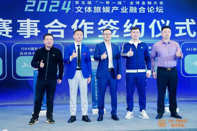 “格斗共同体”理念引领搏击产业未来！文体旅娱产业融合论坛落幕(图3)