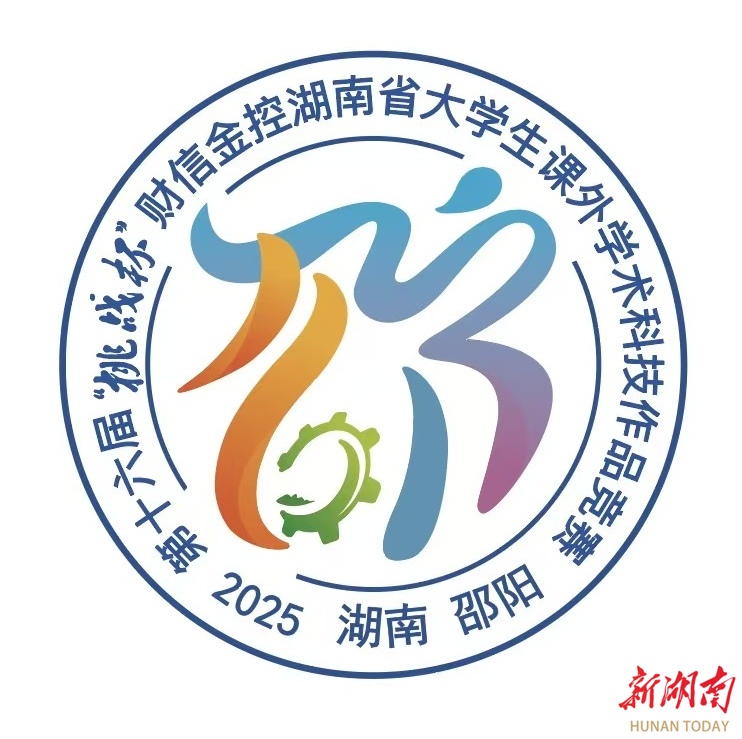 倒计时7天⏰邵阳我们来啦！(图2)