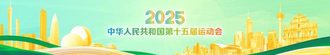 禹唐推荐 2025年下半年重点体育营销赞助项目(图11)