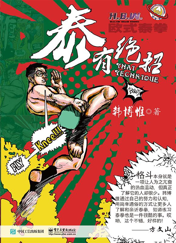 专访宋亚东：拿下金腰带是“必须滴”相信UFC在中国会发展越来越快(图1)