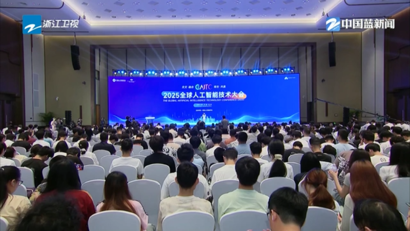 中国蓝观察 从场景牵引到生态赋能 杭州加快建设人工智能创新高地(图1)