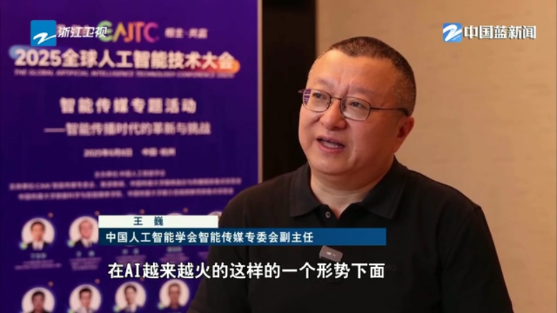 中国蓝观察 从场景牵引到生态赋能 杭州加快建设人工智能创新高地(图3)