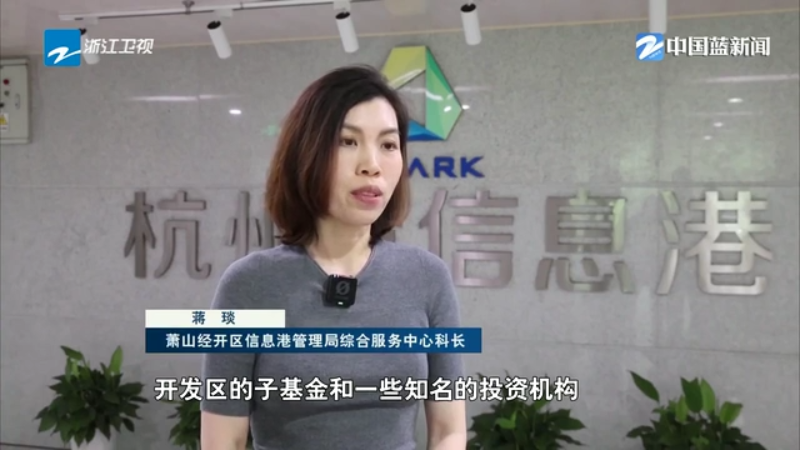 中国蓝观察 从场景牵引到生态赋能 杭州加快建设人工智能创新高地(图11)