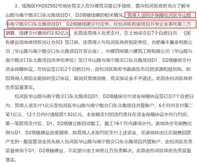 省府东巨无霸商业体+多个烂尾复活区域价值再升级(图5)
