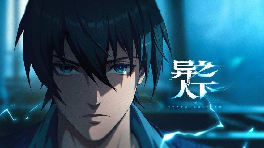 腾讯魔方 3D 格斗竞技新游《异人之下》「百相测试」6 月 26 日启动(图2)