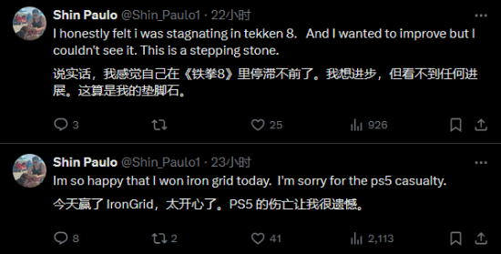 乐极生悲！格斗玩家获胜太激动摔裂PS5奖金赔偿！(图4)
