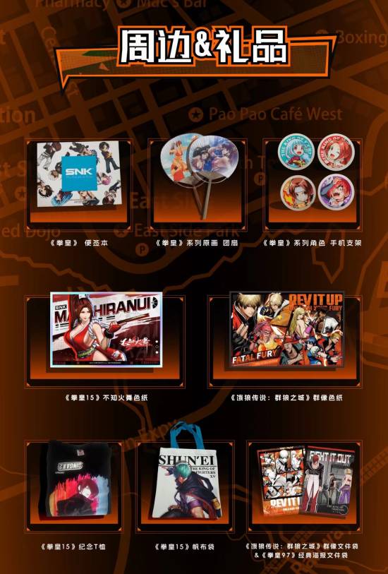 SNK今年国内首个线下展!即将亮相北京核聚变(图6)