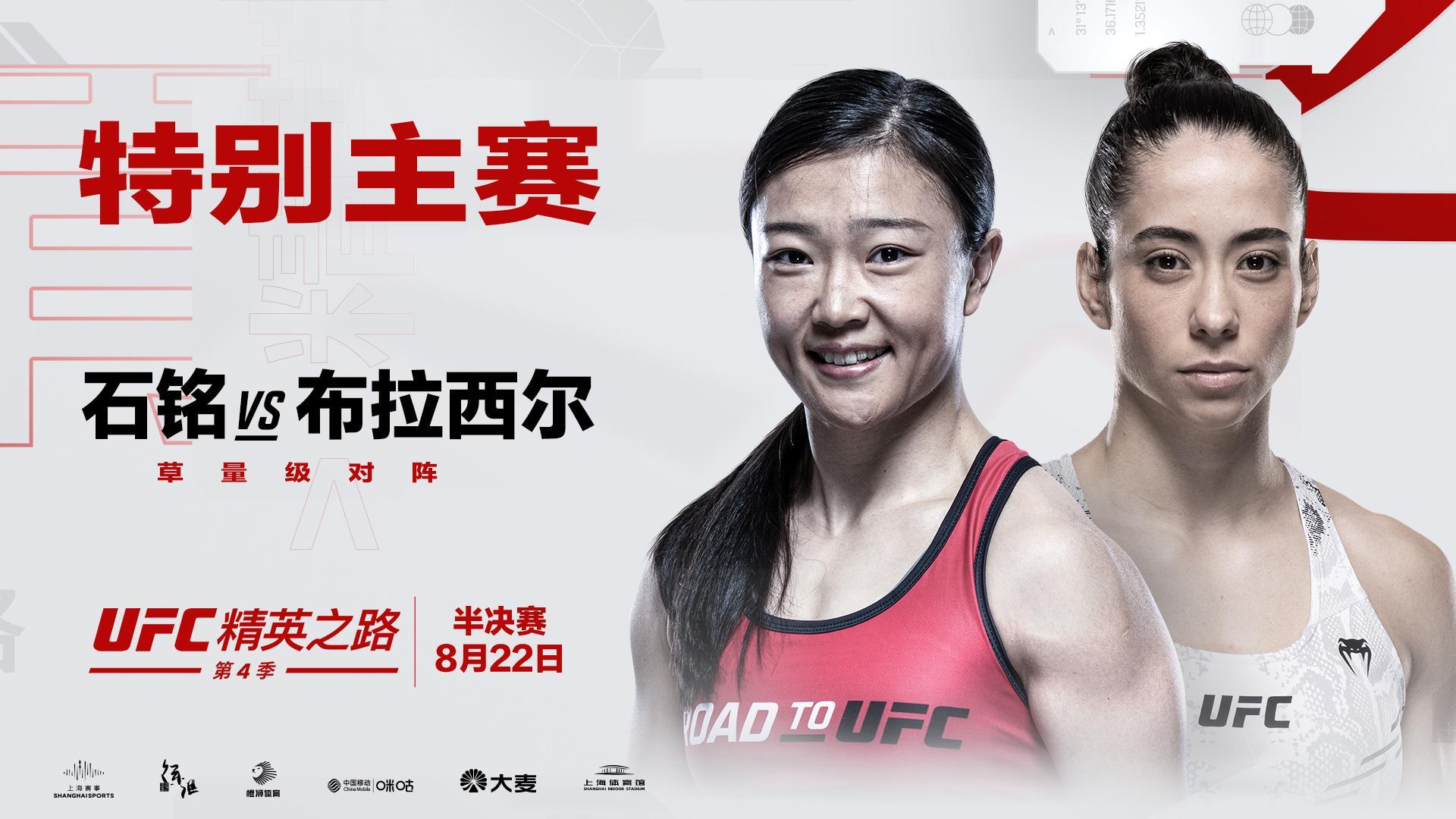 张名扬能否挑落UFC轻重量级猛将沃克？8月23日UFC格斗之夜上海激情上演(图2)