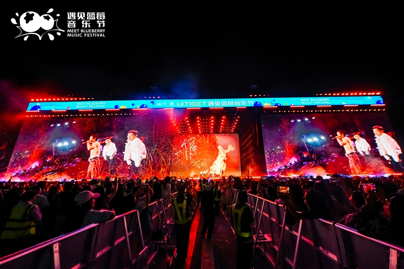 贵阳“遇见蓝莓音乐节”点燃演艺经济这把火！(图2)