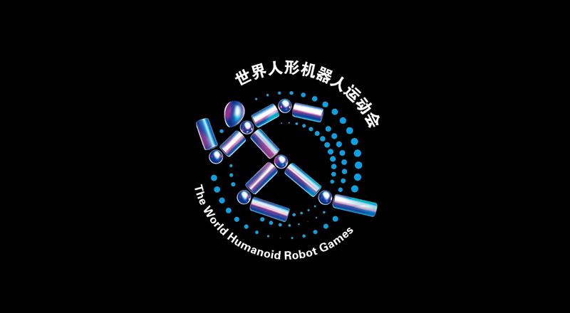 2025世界人形机器人运动会8月在京开赛新增武术、自由搏击等项目(图1)
