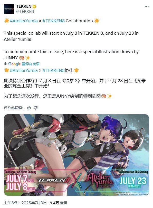 肉腿和格斗更配《铁拳8》《炼金工房》联动日期公布(图3)